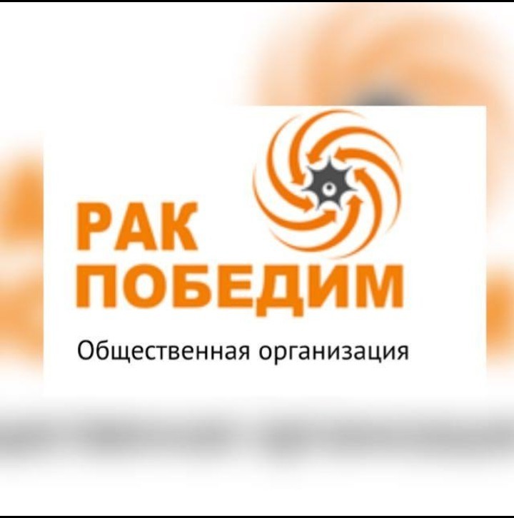 В Центре социально-психологической поддержки "Рак Победим" пройдет встреча со специалистом по лечению лимфостаза