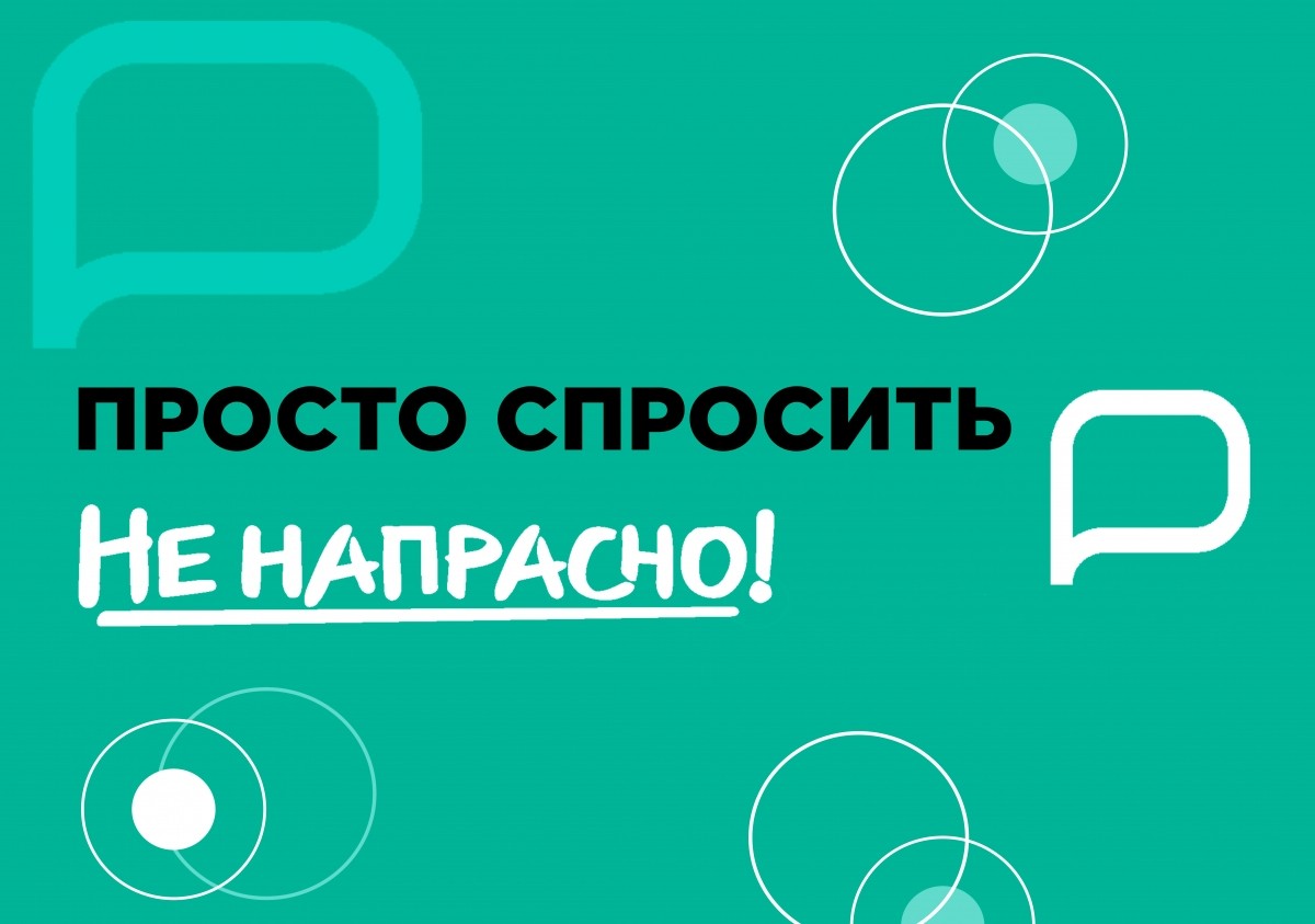«Просто спросить»: первая онлайн-справочная для тех, кто заболел раком 